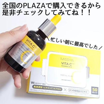 ミシャ ビタシープラス 美容液【日本処方】/MISSHA/美容液を使ったクチコミ(10枚目)