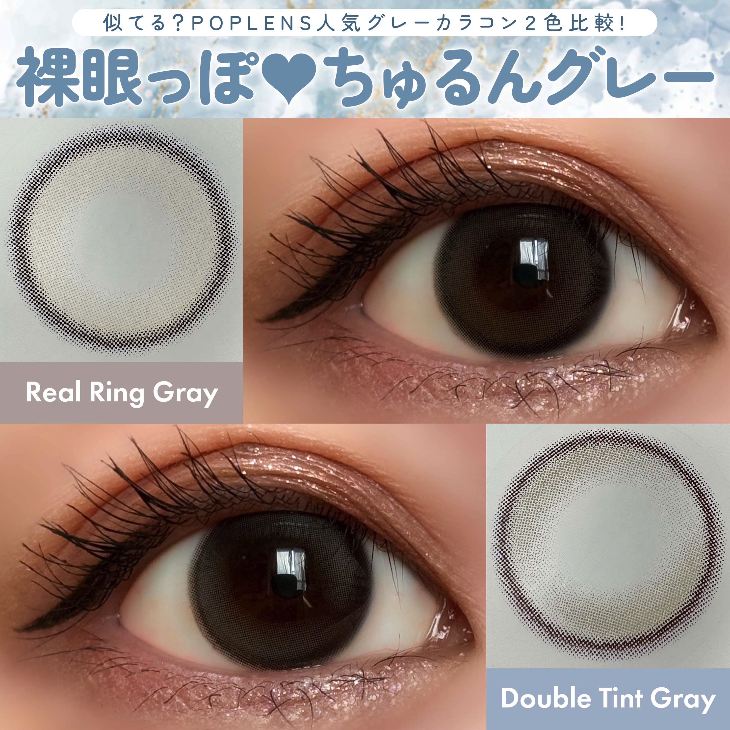 Double Tint 1day/OLENS/カラーコンタクトレンズを使ったクチコミ（1枚目）