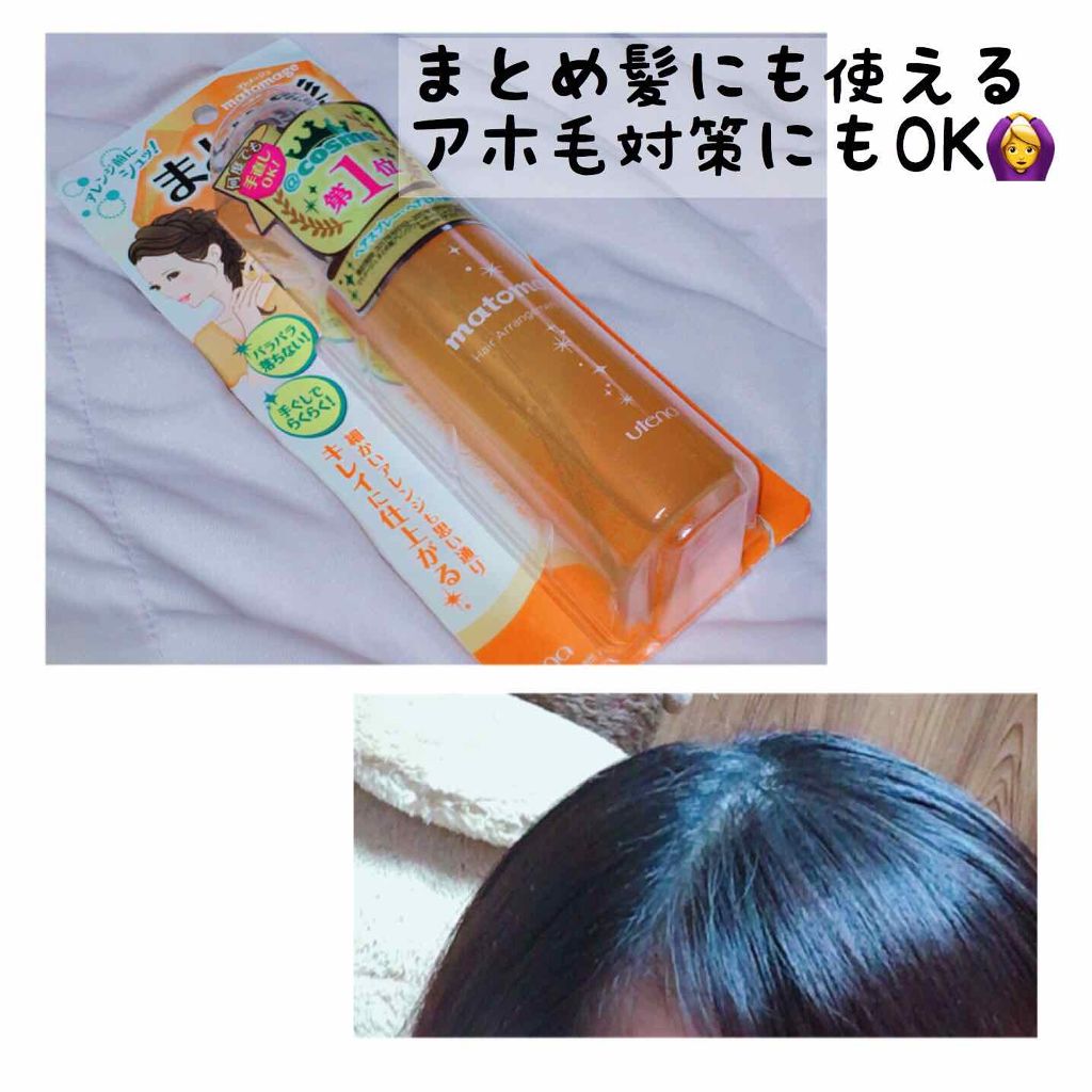 まとめ髪アレンジウォーター/マトメージュ/ヘアミストを使ったクチコミ（1枚目）