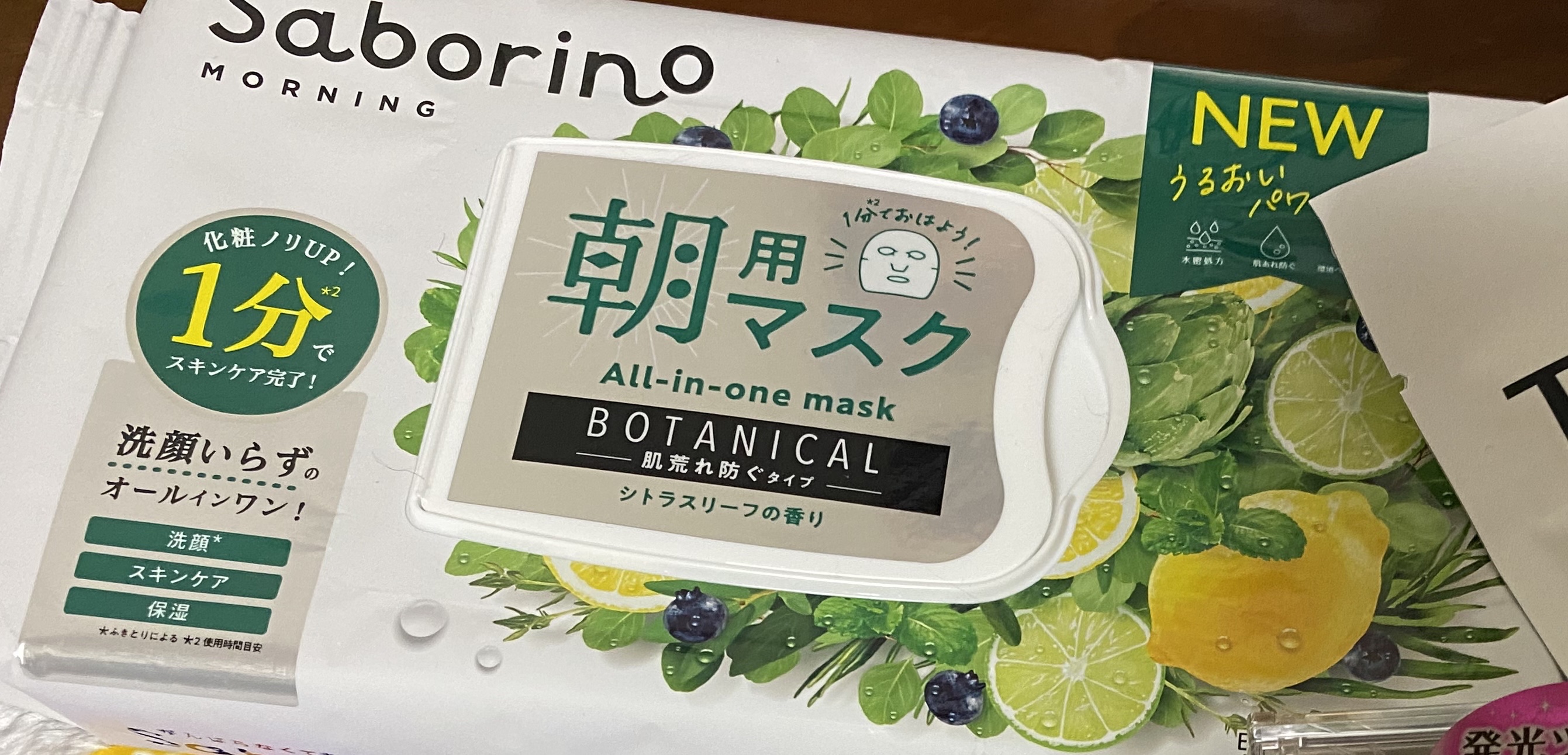 目ざまシート ボタニカルタイプ N/サボリーノ/シートマスク・パックを使ったクチコミ（1枚目）