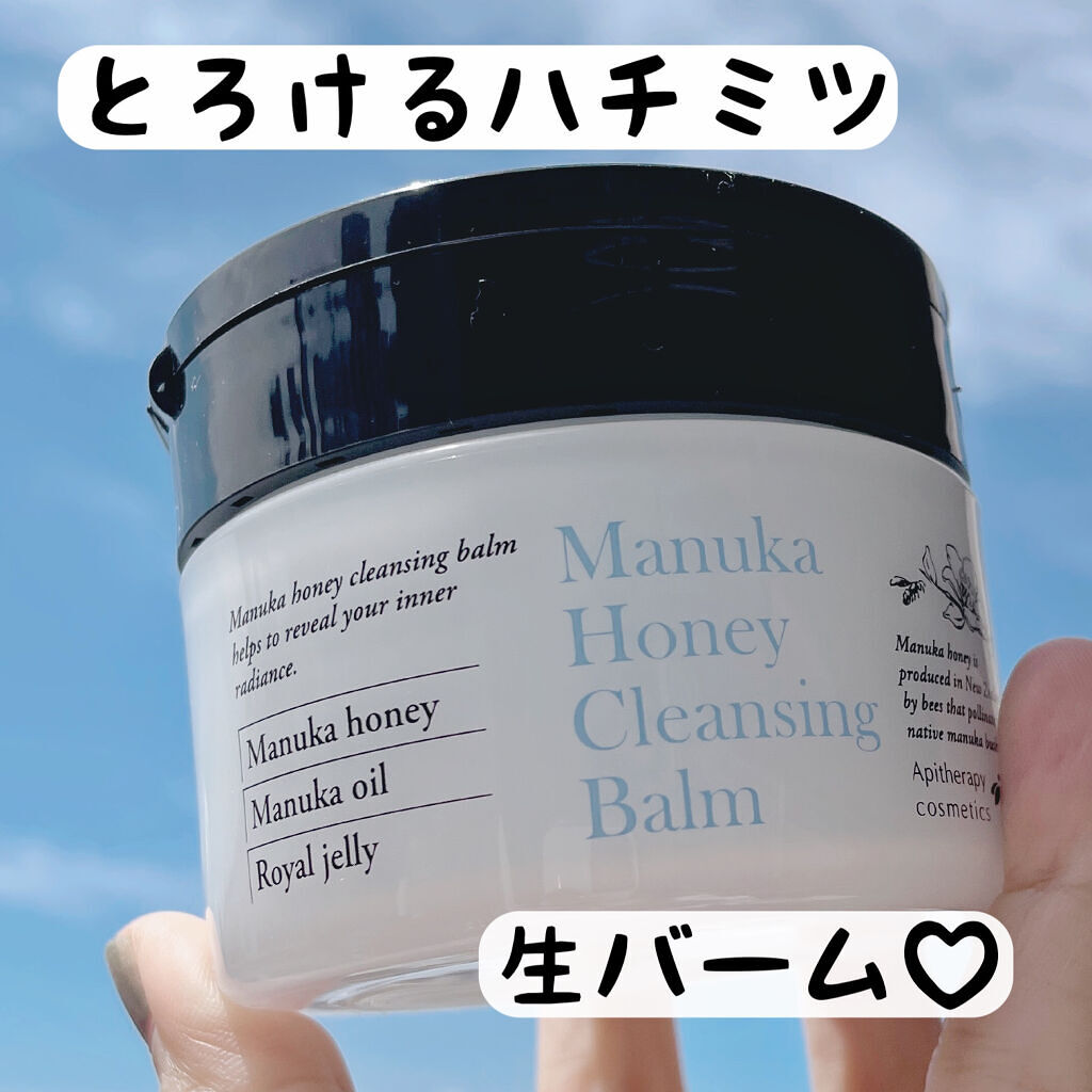 マヌカハニー クレンジングバーム/アピセラピーコスメティクス/クレンジングバームを使ったクチコミ（1枚目）