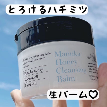 マヌカハニー クレンジングバーム/アピセラピーコスメティクス/クレンジングバームを使ったクチコミ(1枚目)