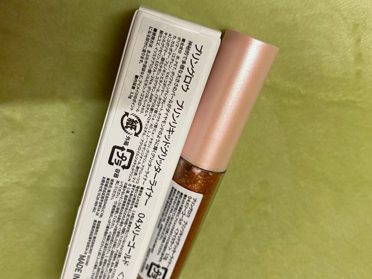 ブリンリキッドグリッターライナー/BLING GLOW/グリッターを使ったクチコミ(2枚目)