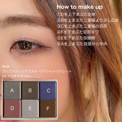 プリズマティックラスター アイシャドウパレット/RMK/アイシャドウパレットを使ったクチコミ(3枚目)