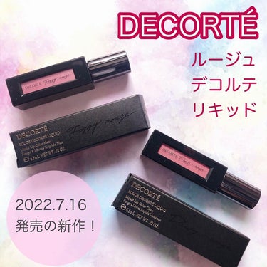 ルージュ デコルテ リキッド/DECORTÉ/口紅を使ったクチコミ（1枚目）