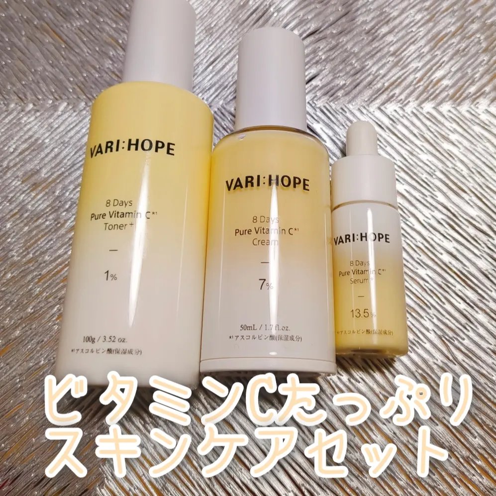 ８デイズピュアビタミンCトナー/VARI:HOPE/化粧水を使ったクチコミ（1枚目）