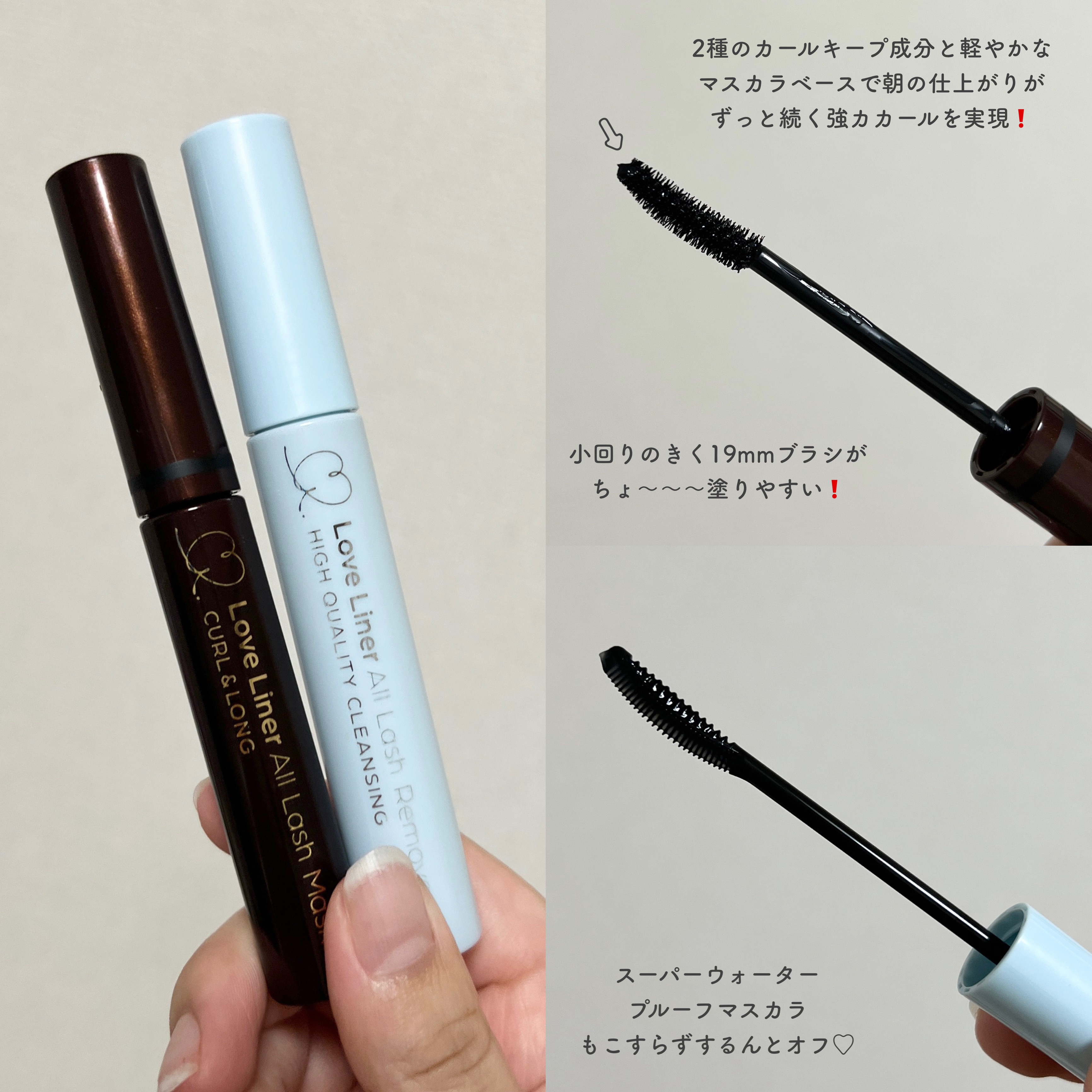 オールラッシュ マスク カール＆ロング＜マスカラ＞/ラブ・ライナー/マスカラを使ったクチコミ（3枚目）