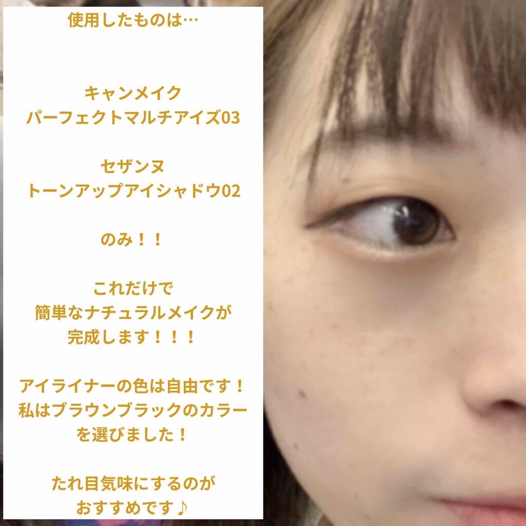 【旧品】シルキーリキッドアイライナーWP/D-UP/リキッドアイライナーを使ったクチコミ（2枚目）