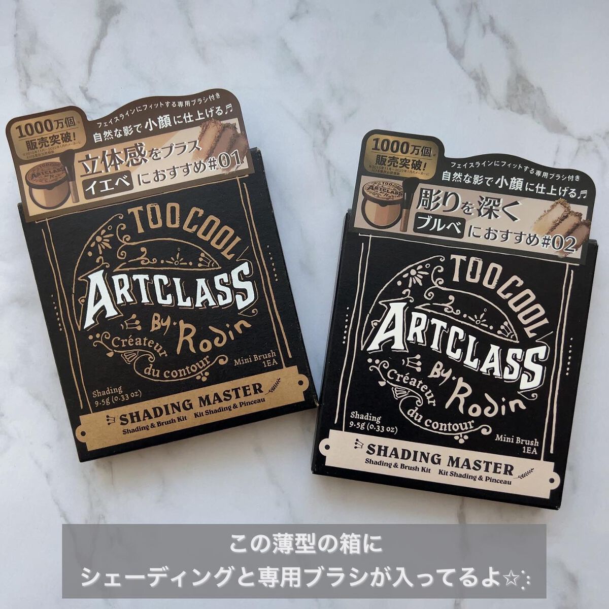 アートクラスバイロダン シェーディング/too cool for school/シェーディングを使ったクチコミ（3枚目）