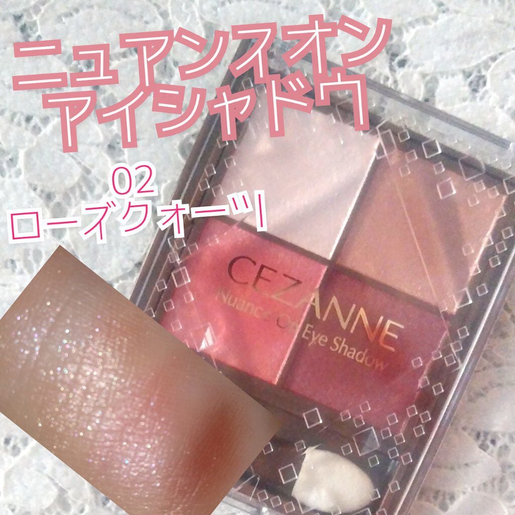 ニュアンスオンアイシャドウ/CEZANNE/アイシャドウパレットを使ったクチコミ(1枚目)