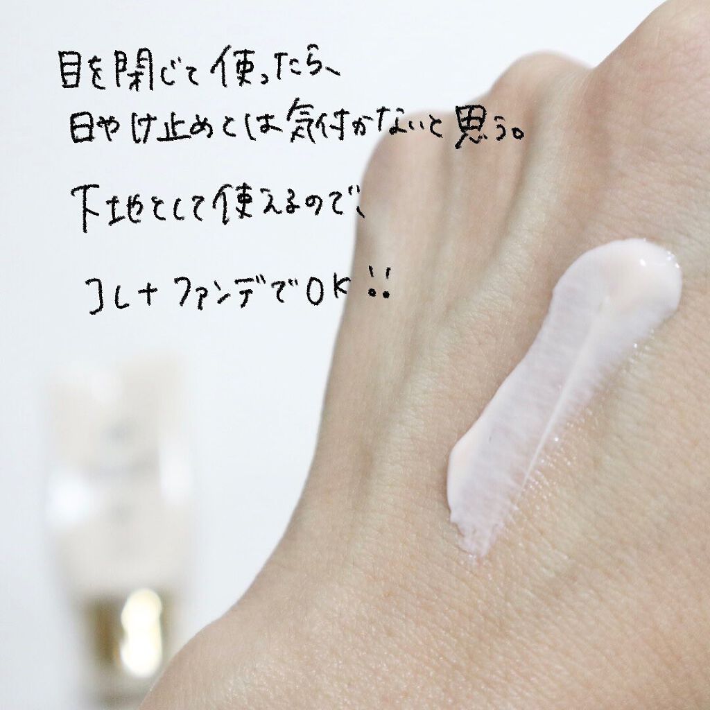 ハイパフォーマンス デイクリーム/ALBION/化粧下地を使ったクチコミ(2枚目)