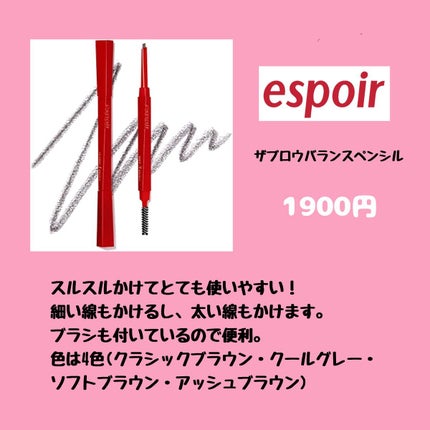 ニュアンスアイブローマスカラ/インテグレート/眉マスカラを使ったクチコミ(2枚目)