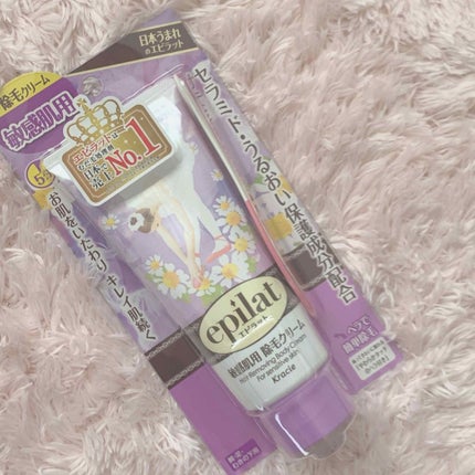 除毛クリームキット敏感肌用/エピラット/除毛クリームを使ったクチコミ(2枚目)