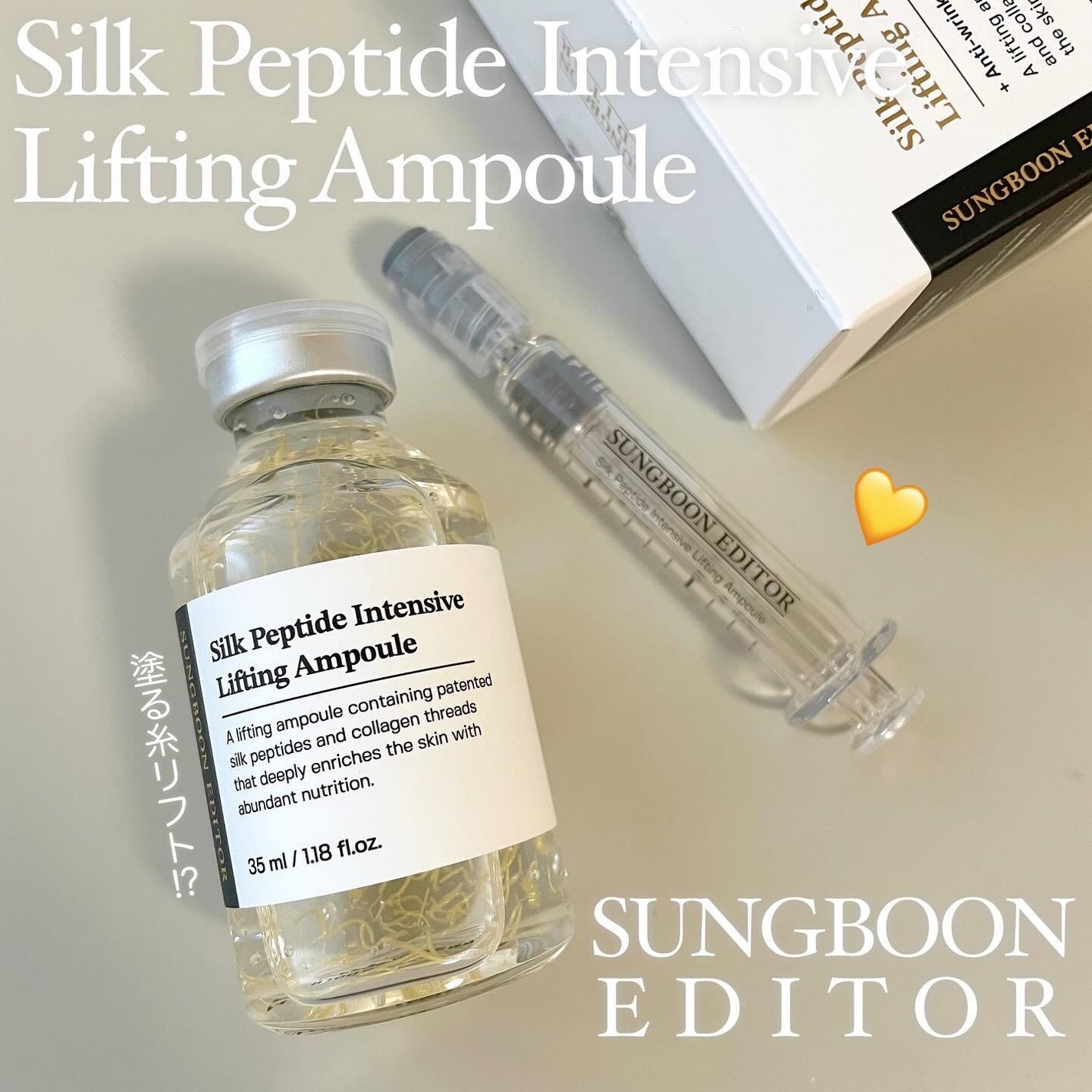 シルクペプチドインテンシブリフティングアンプル/SUNGBOON EDITOR(成分エディター)/美容液を使ったクチコミ(1枚目)