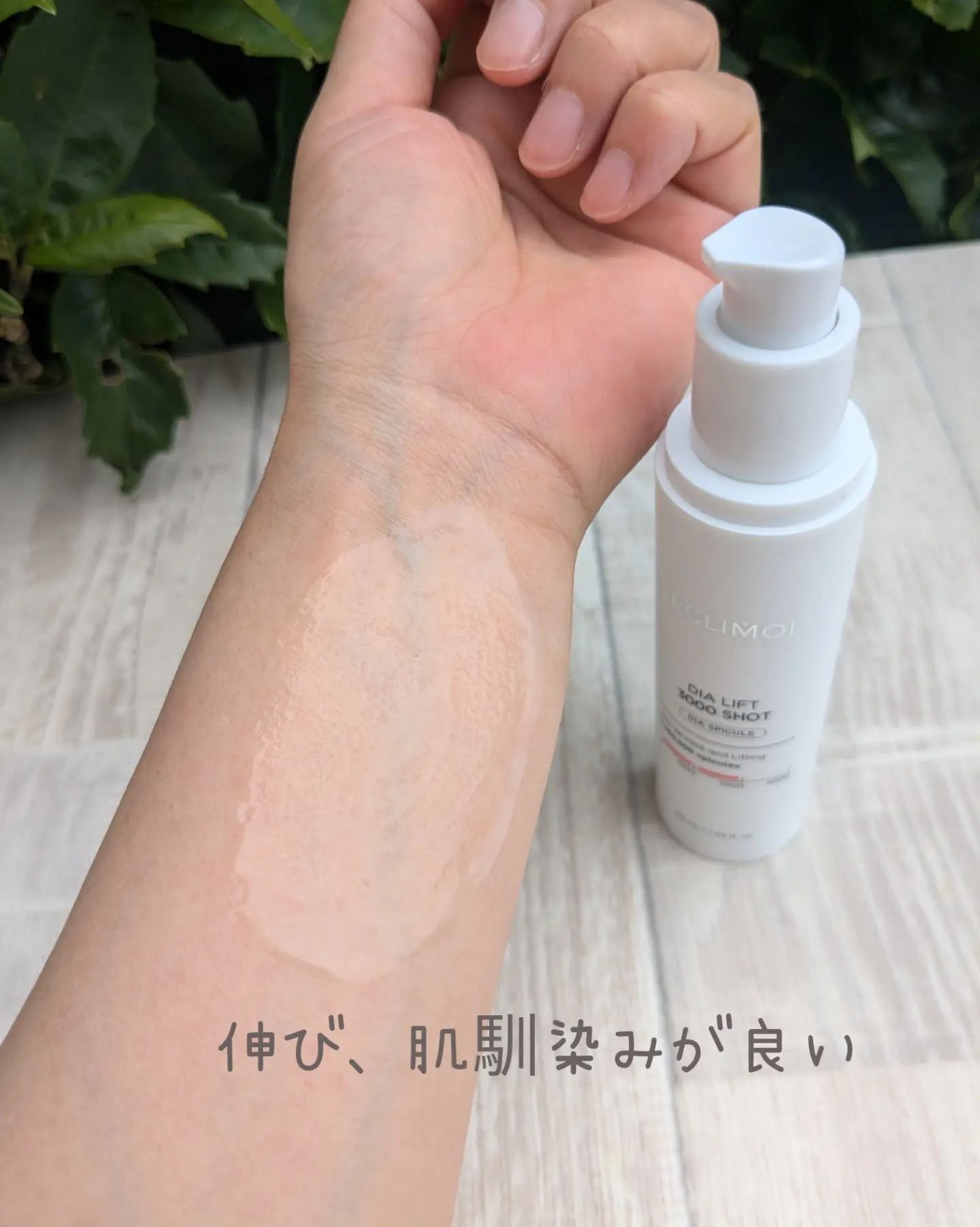 ダイヤリフト3000ショット/ECLIMOI/フェイスクリームを使ったクチコミ（3枚目）