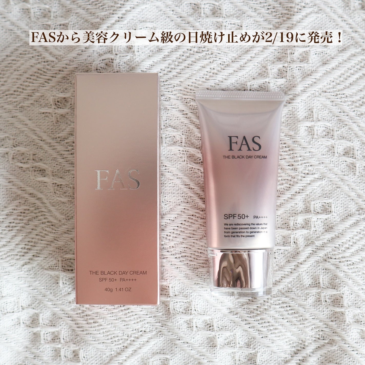 FAS ザ ブラック デイ クリーム/FAS/フェイスクリームを使ったクチコミ(2枚目)