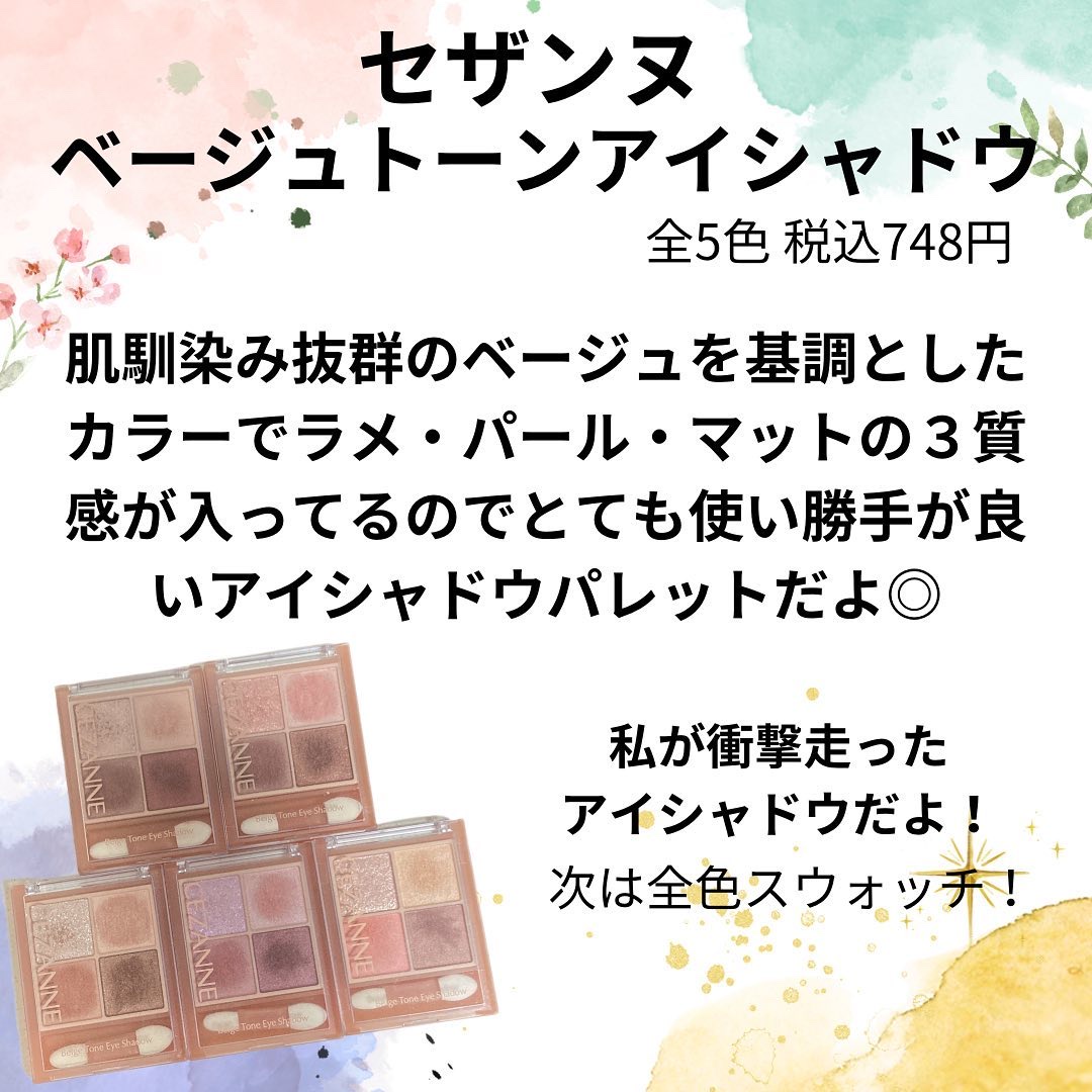 ベージュトーンアイシャドウ/CEZANNE/アイシャドウパレットを使ったクチコミ（2枚目）