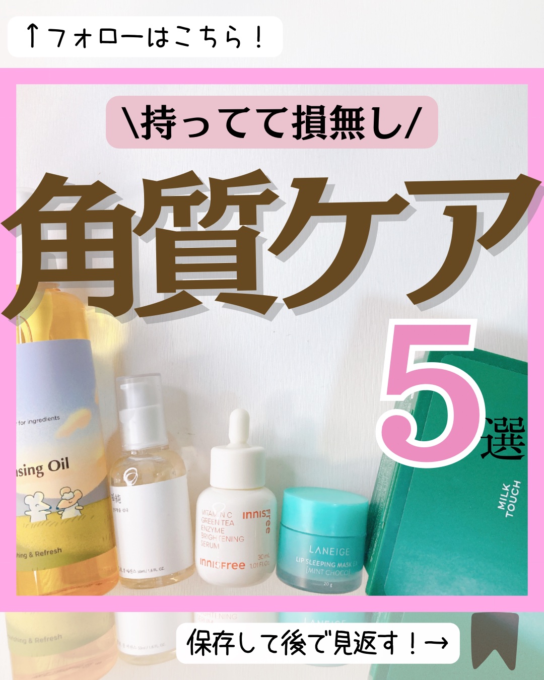 リップスリーピングマスク/LANEIGE/リップバームを使ったクチコミ（1枚目）