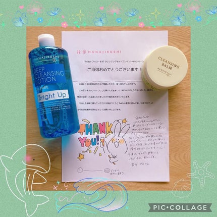 花印(ハナジルシ) クレンジングバームOkraのクチコミ「❁❀✿✾ ❁❀✿✾ ❁❀✿✾
:
:
:
花印粧業研究所様より夏の透明肌大作戦キャンペーンで当.....」(1枚目)