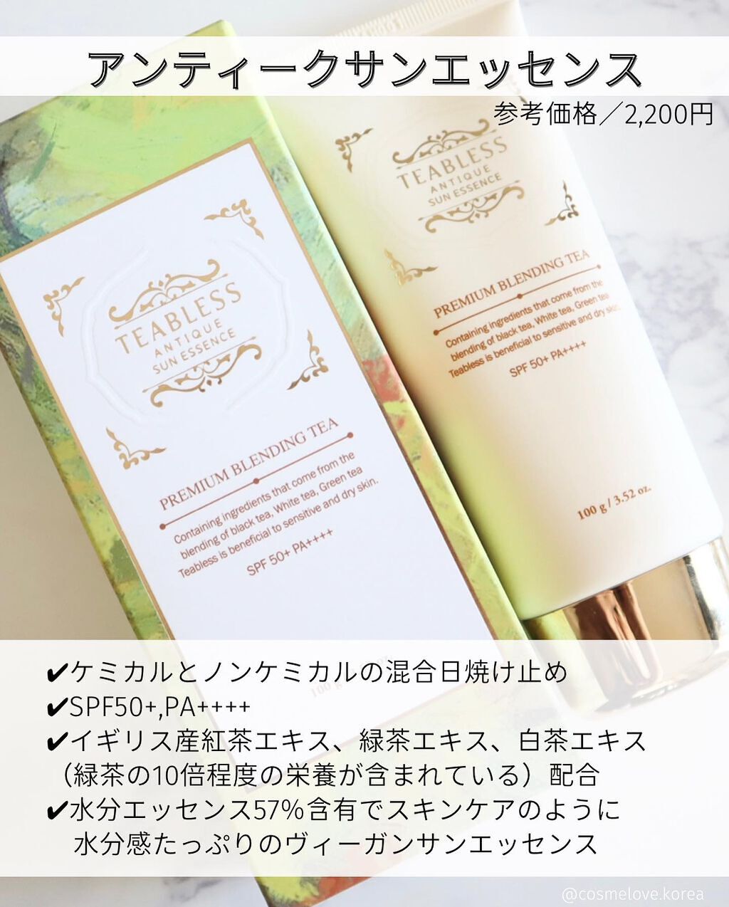 アンティーククレンザー/TEABLESS/その他洗顔料を使ったクチコミ（3枚目）