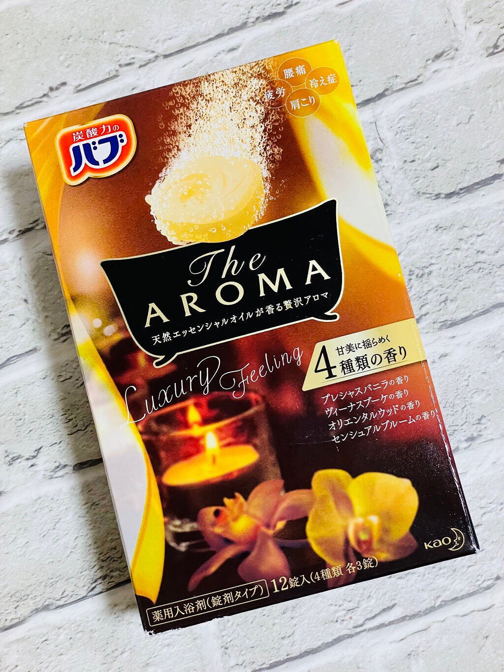 The Aroma Luxury Feeling/バブ/その他を使ったクチコミ(1枚目)