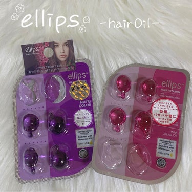 ヘアーオイル【ニュートリカラー】/ellips/ヘアオイルを使ったクチコミ（1枚目）