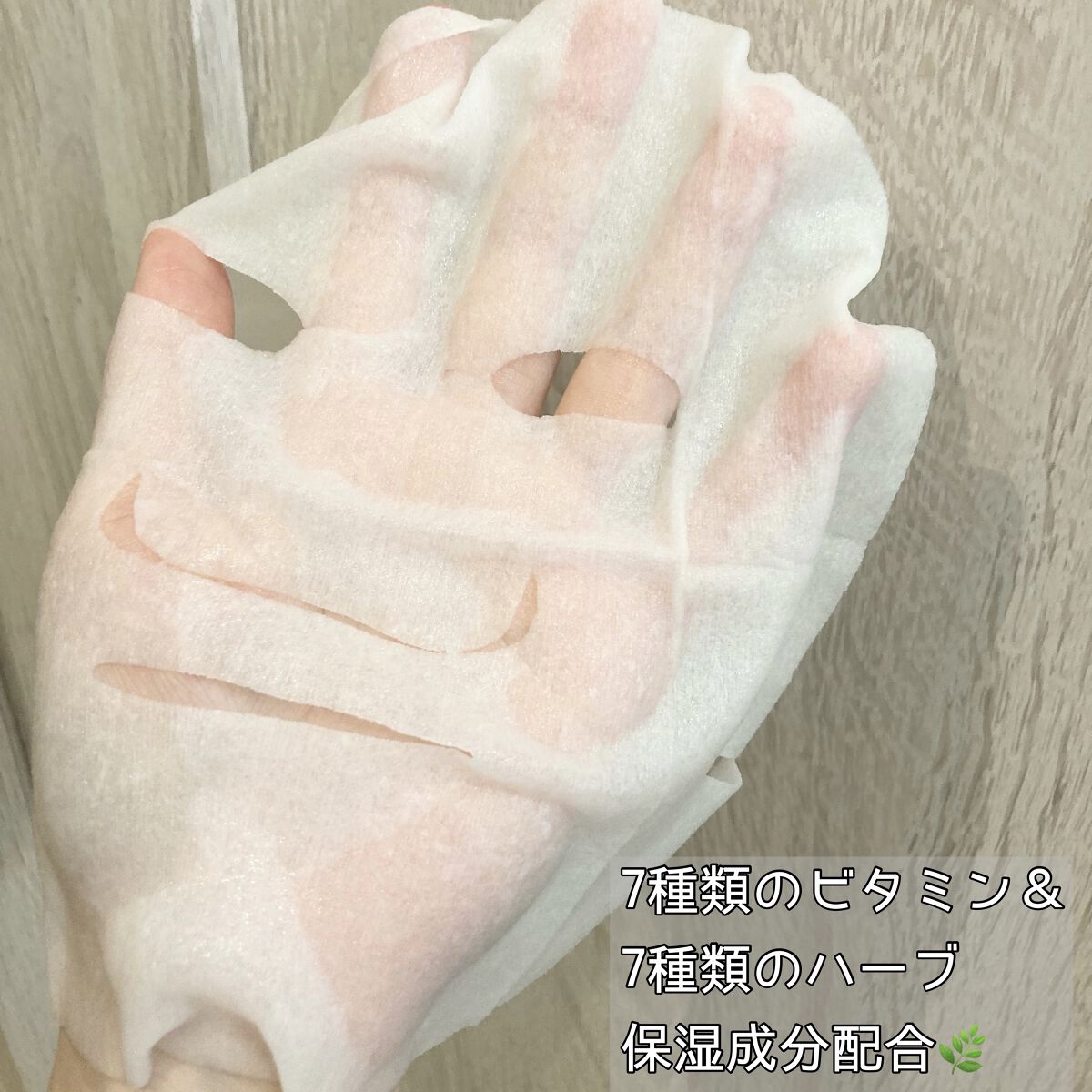 ルルルン ハイドラ V マスク/ルルルン/シートマスク・パックを使ったクチコミ（2枚目）