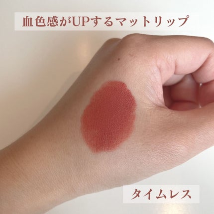 ムードインハンサーマット /hince/口紅を使ったクチコミ(5枚目)
