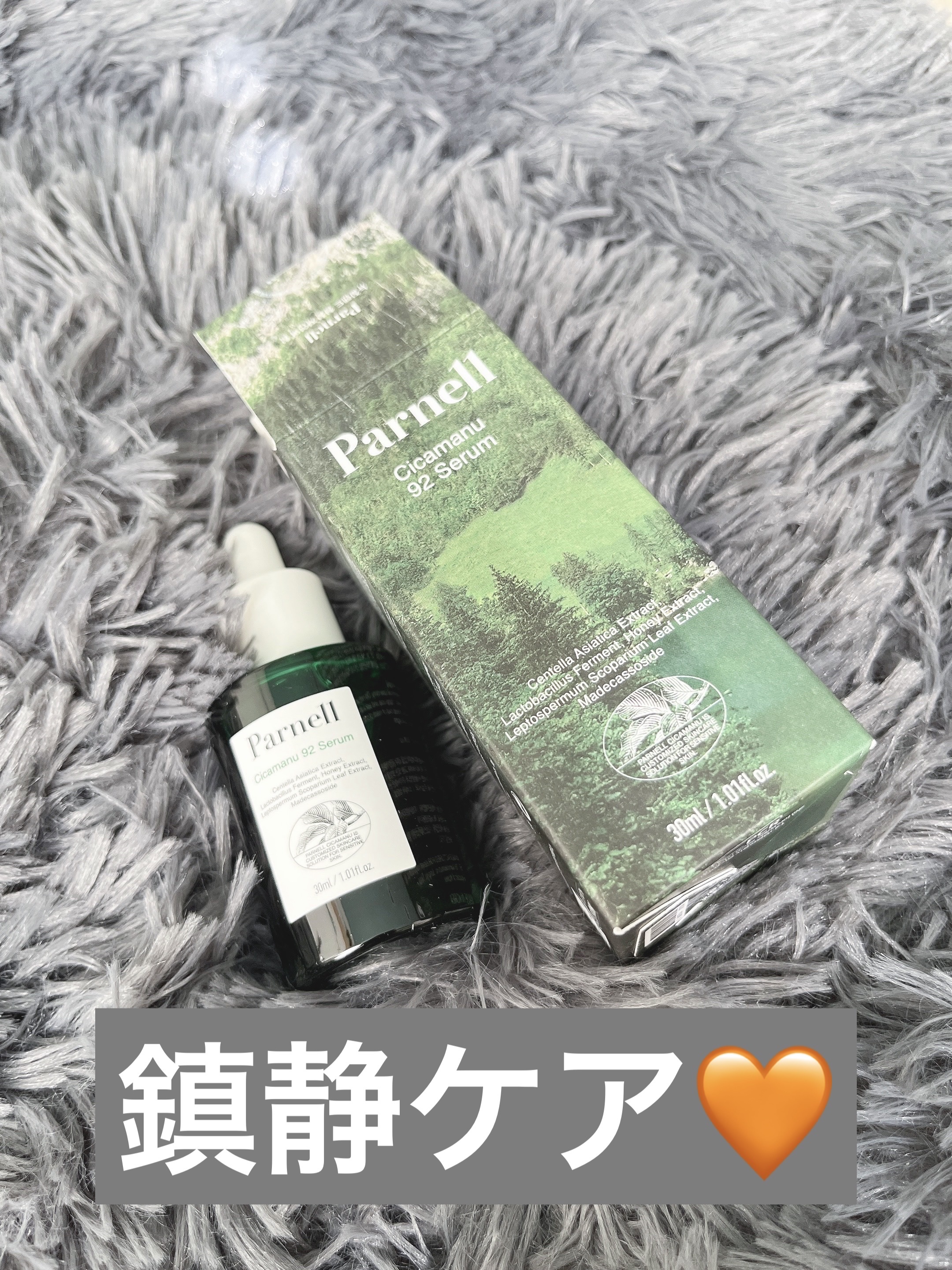 シカマヌ 92セラム/parnell/美容液を使ったクチコミ（1枚目）