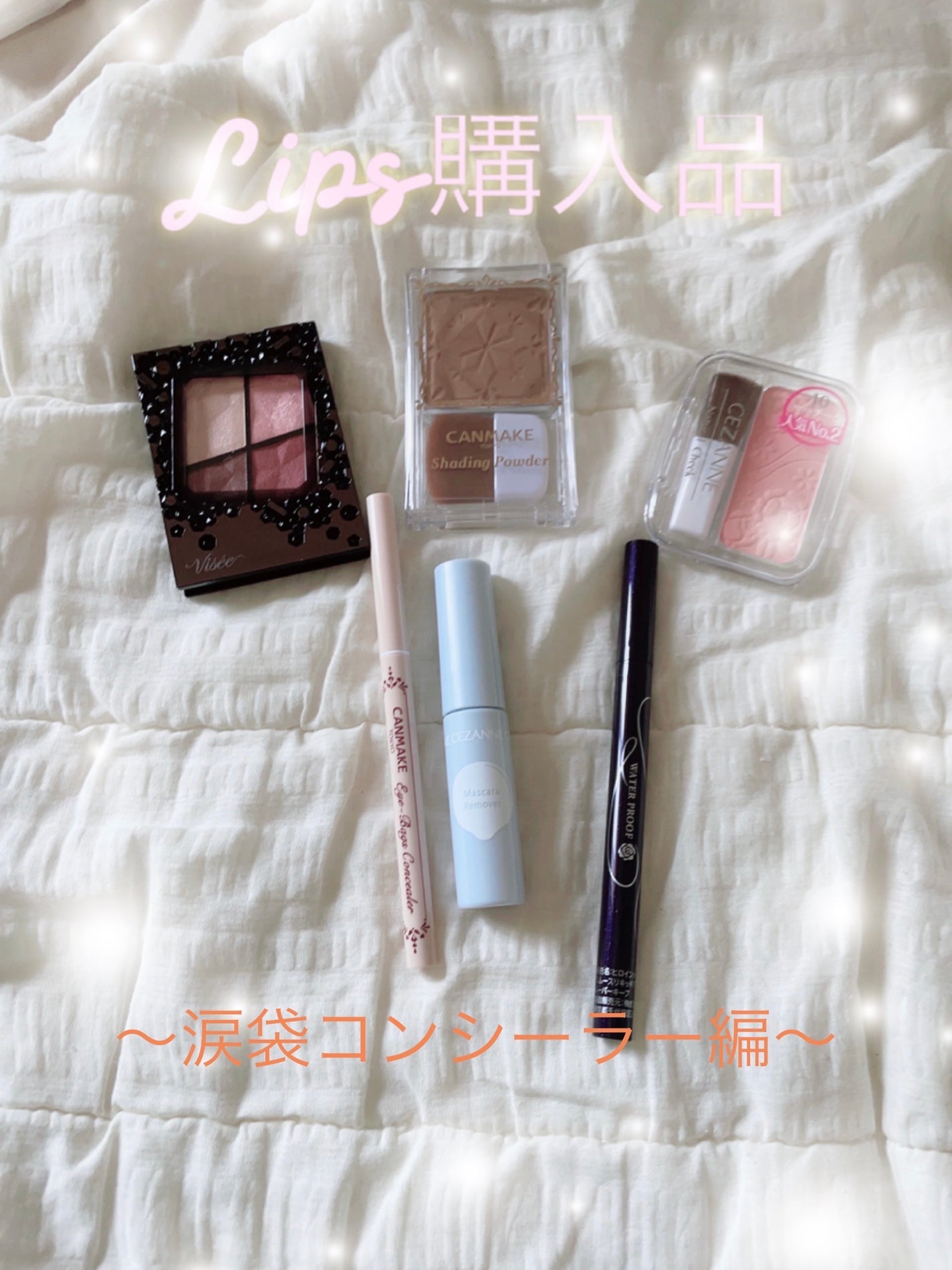 アイバッグコンシーラー/キャンメイク/ペンシルコンシーラーを使ったクチコミ(1枚目)