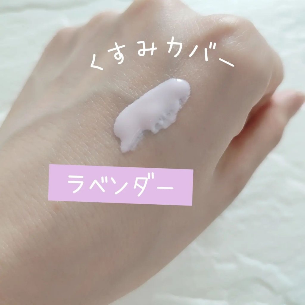 スキンプロテクトベース＜皮脂くずれ防止＞SPF50/プリマヴィスタ/化粧下地を使ったクチコミ（2枚目）