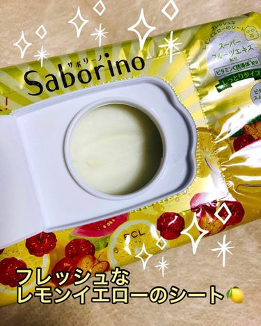 目ざまシート ビタミンスムージーの香り/サボリーノ/シートマスク・パックを使ったクチコミ（3枚目）