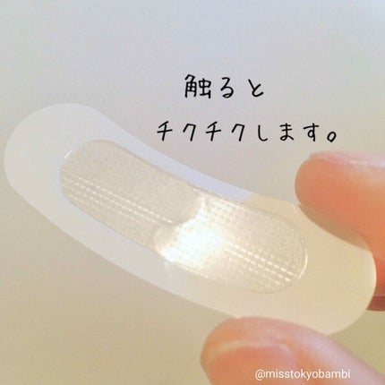 I'M FILL PATCH(アイムフィルパッチ)/I'Mシリーズ/シートマスク・パックを使ったクチコミ(4枚目)