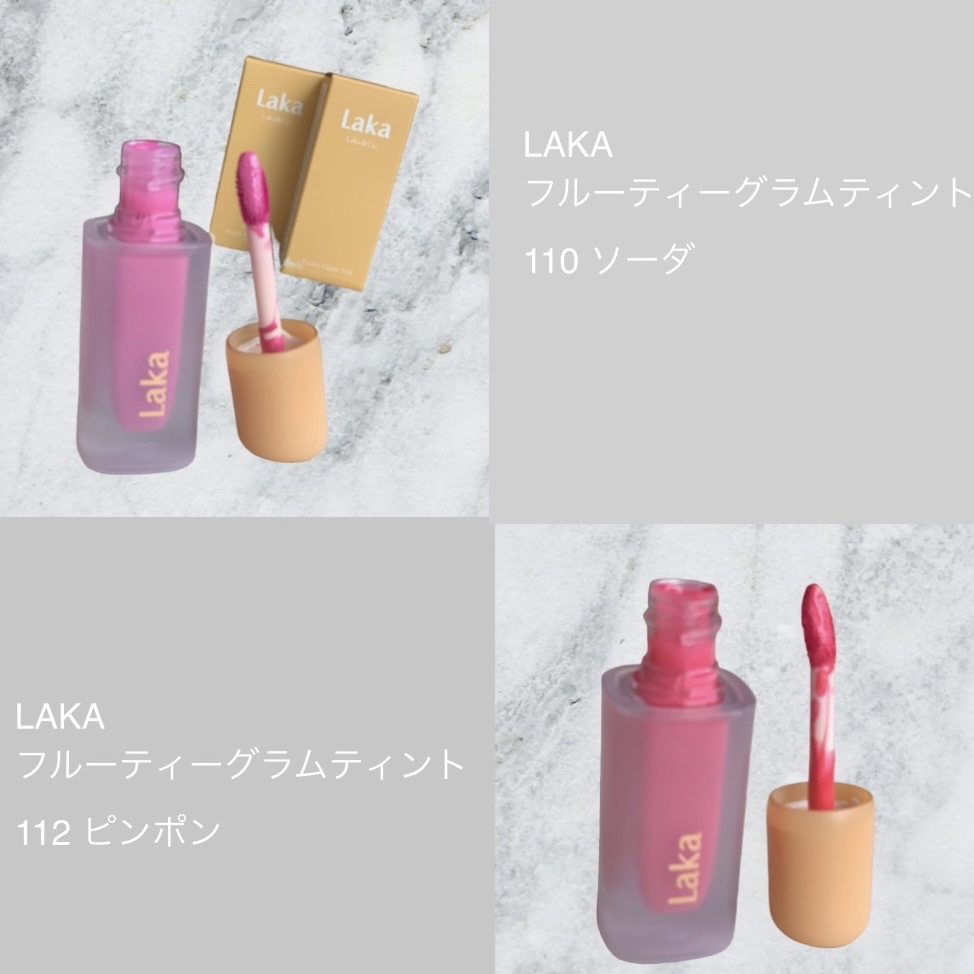 フルーティーグラムティント 112 ピンポン/Laka/リップティントを使ったクチコミ（2枚目）