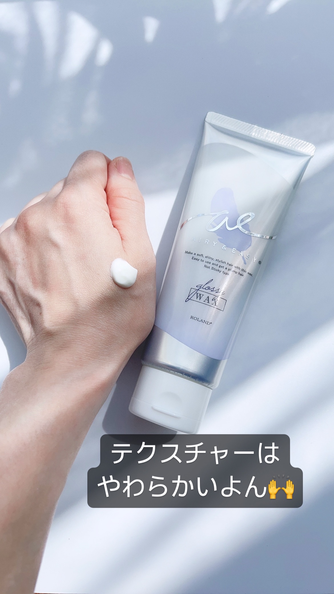 グロッシーヘアワックス/エアリー&イージー/ヘアワックス・クリームを使ったクチコミ（2枚目）