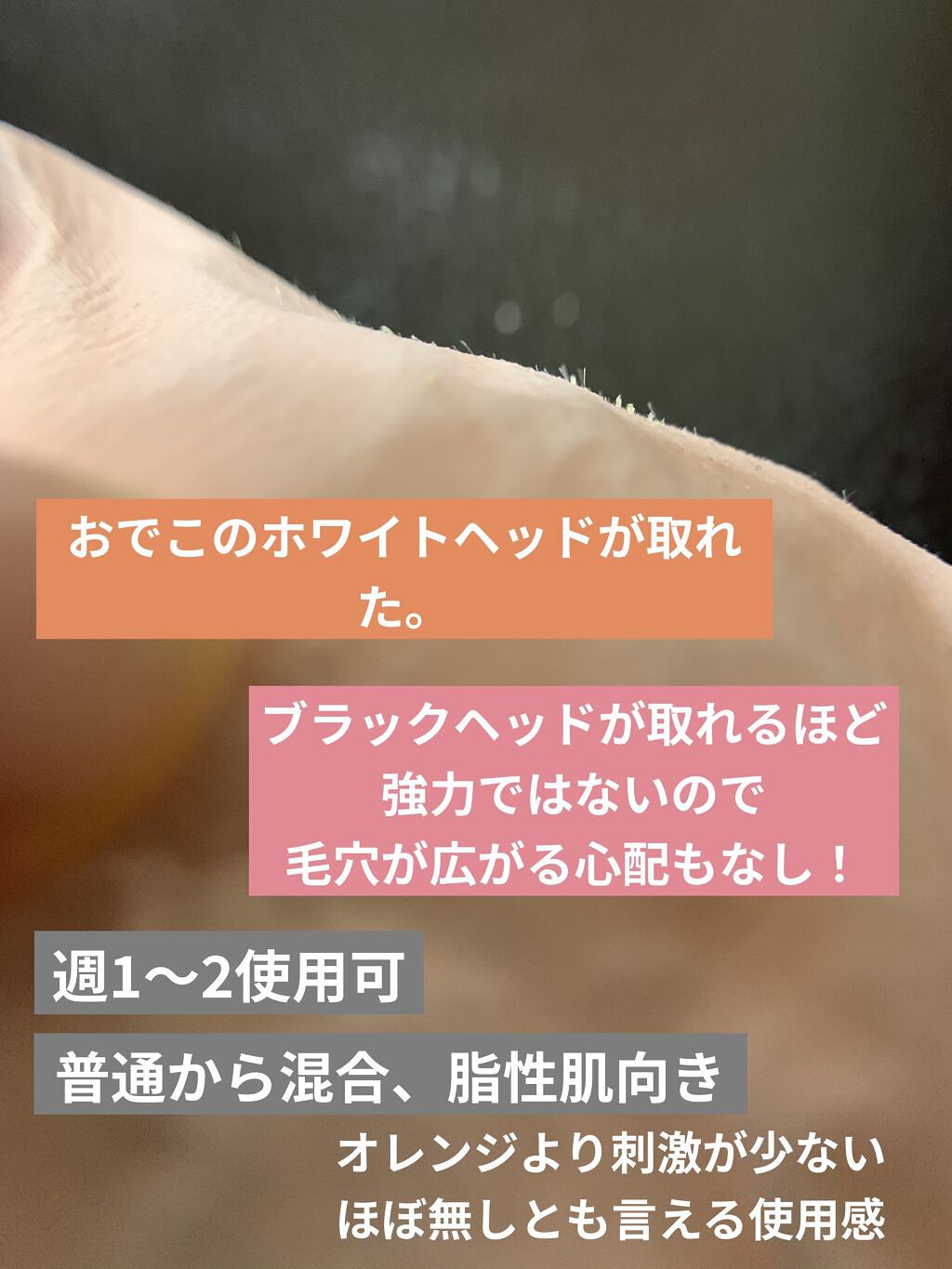 クリアリングピールオフクレイマスク　スイートティー＋レモン/Freeman Beauty/洗い流すパック・マスクを使ったクチコミ（3枚目）