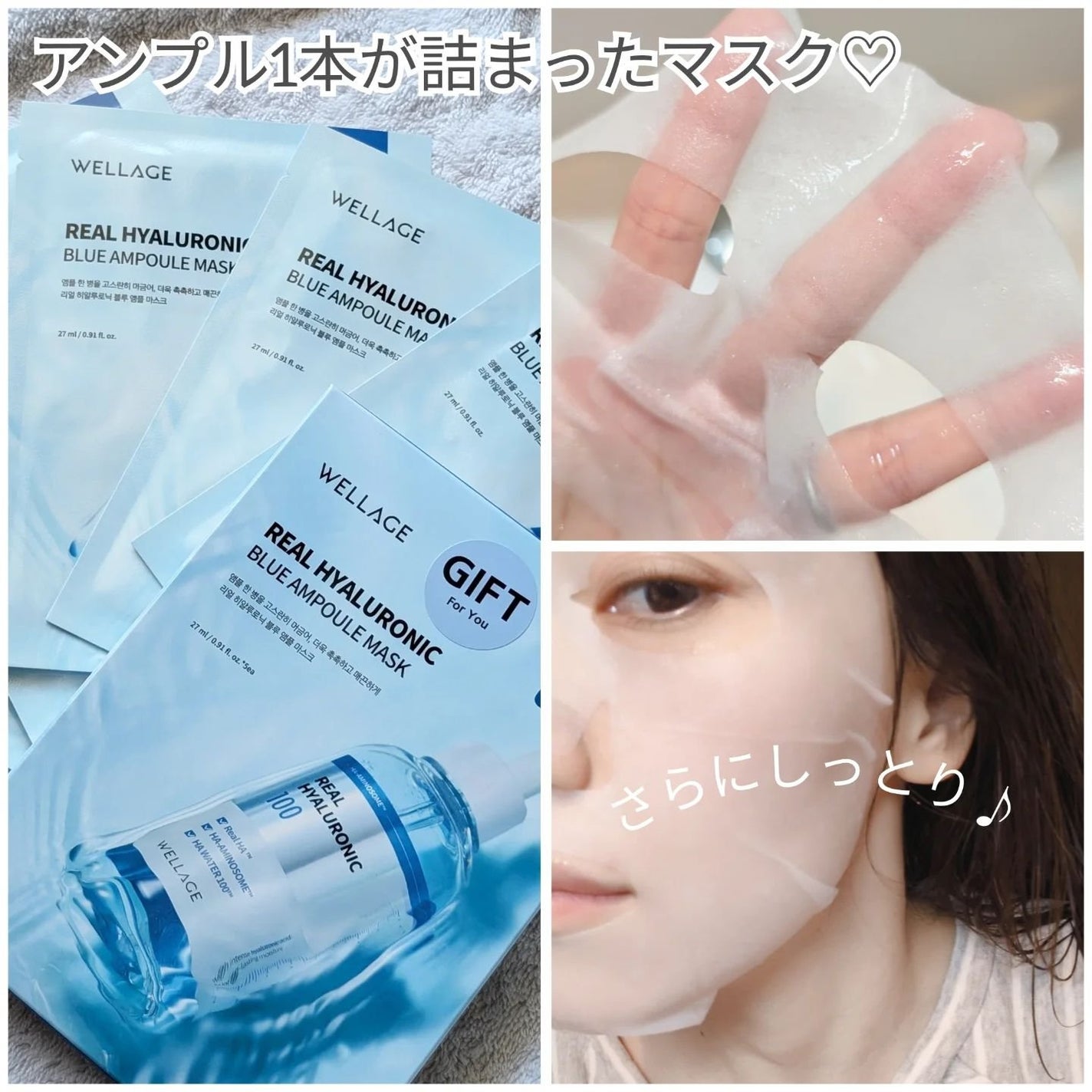 リアルヒアルロニックブルーアンプル 100/Wellage/美容液を使ったクチコミ(4枚目)