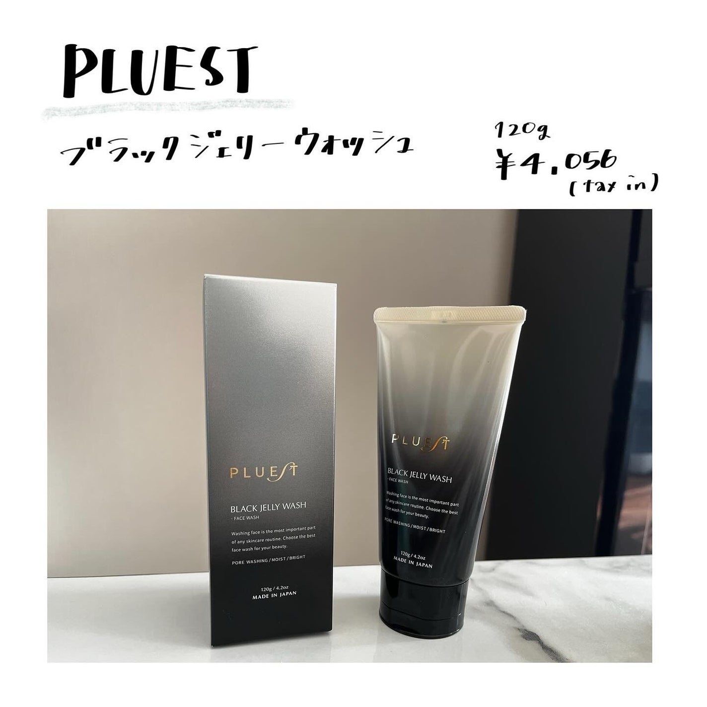 BLACK JELLY WASH(ブラックジェリーウォッシュ)/PLUEST/その他洗顔料を使ったクチコミ(1枚目)
