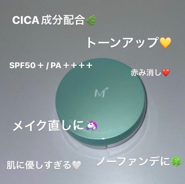 M クッションベース(ミント) ミントグリーン/MISSHA/化粧下地の画像