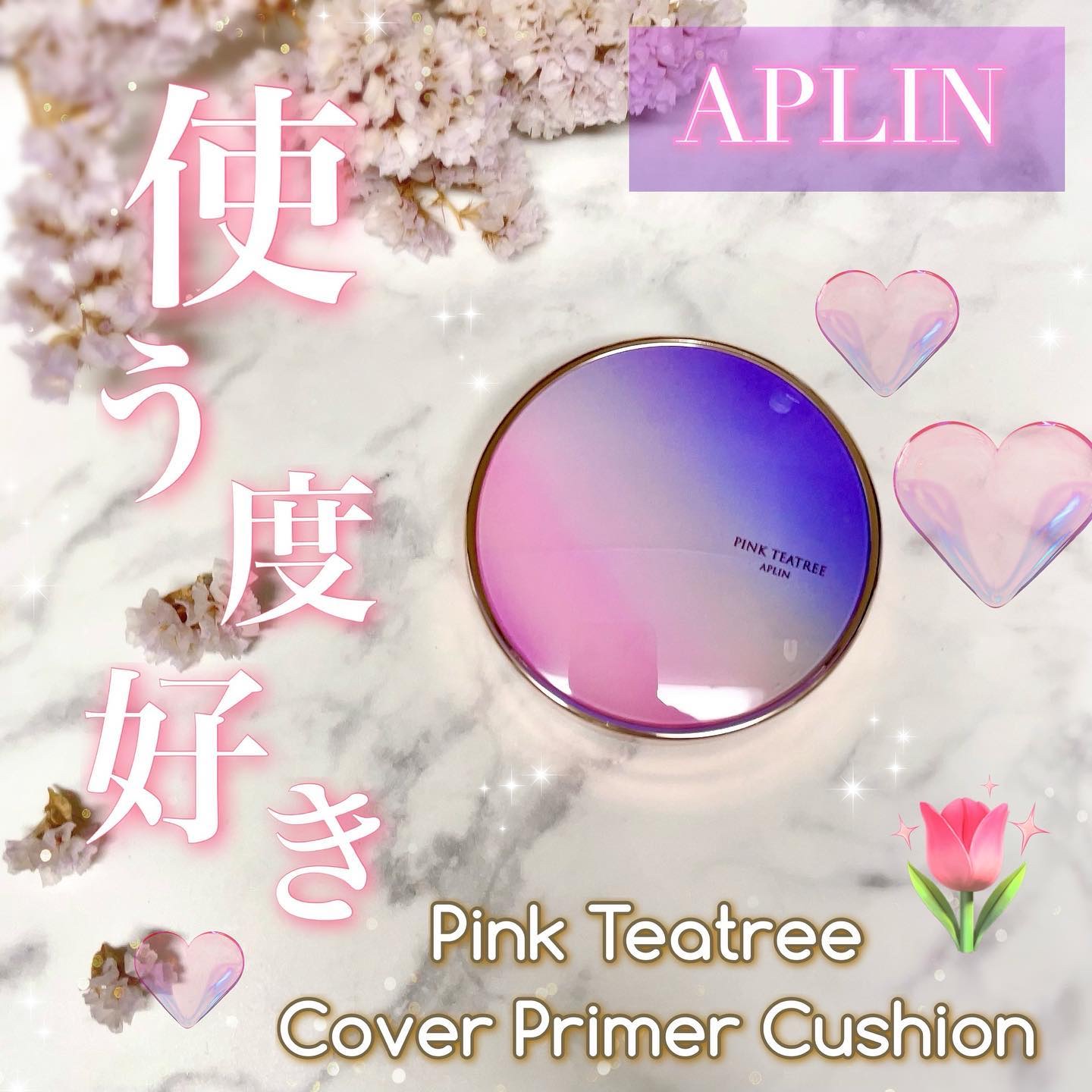 ピンクティーツリーカバープライマークッション/APLIN/クッションファンデーションを使ったクチコミ（1枚目）