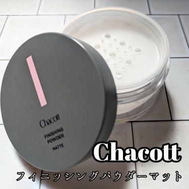 閲覧ありがとうございます🌟

白米と肉です🍚🍖

本日はこちら

▶Chacott
フィニッシングパウダーマット 

バレエなど強い照明の下で踊るダンサーさんはたくさんの汗をかきますが、そんなダンサーの方々のために作られたChacottのメイク用品。

わたしの中でChacott=パウダーと言ってもいいくらい
イメージが強く、長年皆様から愛されている商品だと思います。

今回わたしが購入したのはクリアタイプ。
真っ白になっちゃうかなって思ったんですが
白すぎになることもなく自然に肌になじみます。

4枚目の写真はわかりやすく少しだけ多めにパフに含んだのですがサラサラなマット肌で厚塗り感はないですが
個人的には乾燥が気になるかな、、、

3枚目の写真は指でのせてます。

カバー力に関してはふわっとぼかしてくれるようなイメージです。

お直しの時にブラシでササッとのせるくらいがちょうどいいのかな🤔
ちょっと使い方試行錯誤中です😂

大容量でコスパがいいのは推せるポイントです🫶

⚠パブが別売りなのでそこだけ注意です！


#チャコット・コスメティクス
#フィニッシングパウダー マット
#クリア

の画像 その0