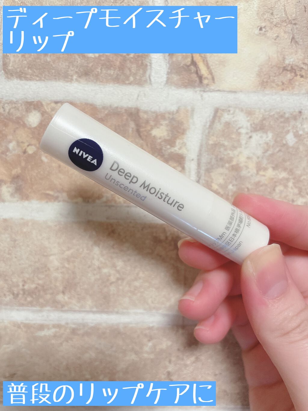 ワセリンTR/トップバリュ/リップクリームを使ったクチコミ（2枚目）