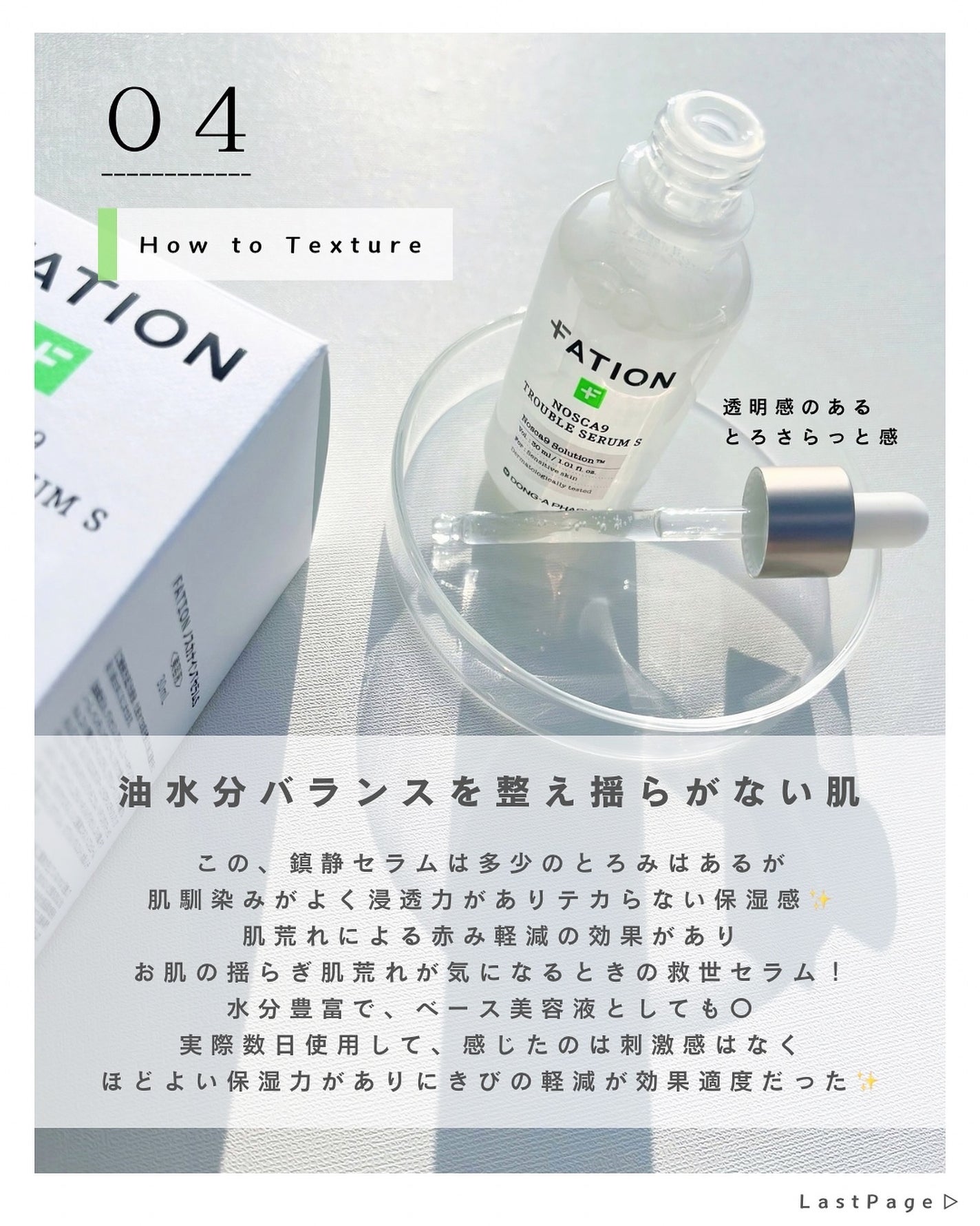みさき┊︎韓国スキンケア 🤎 on LIPS 「🌵🍃💭┈┈┈┈┈┈┈┈┈┈いつも、閲覧ありがとうございます!韓..」(5枚目)