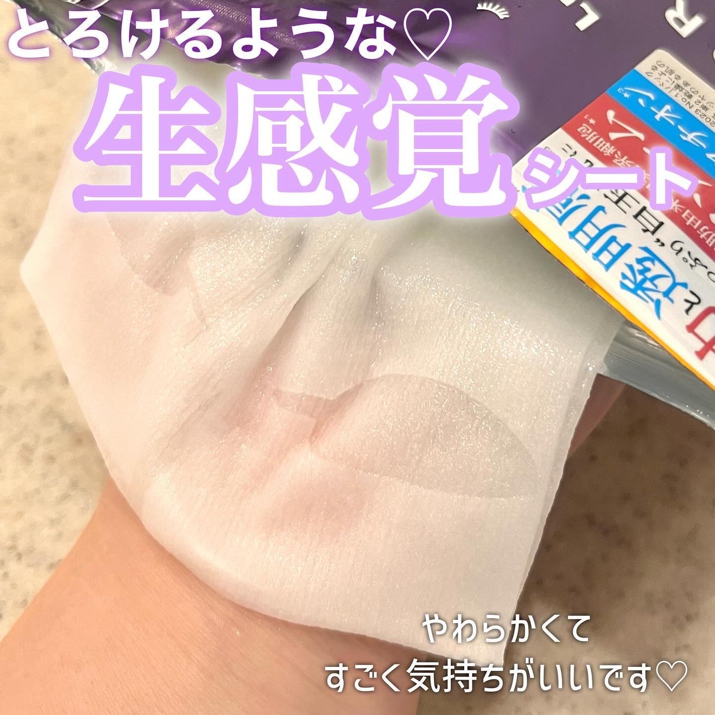 ルルルン ハイドラ EX マスク/ルルルン/シートマスク・パックを使ったクチコミ(3枚目)