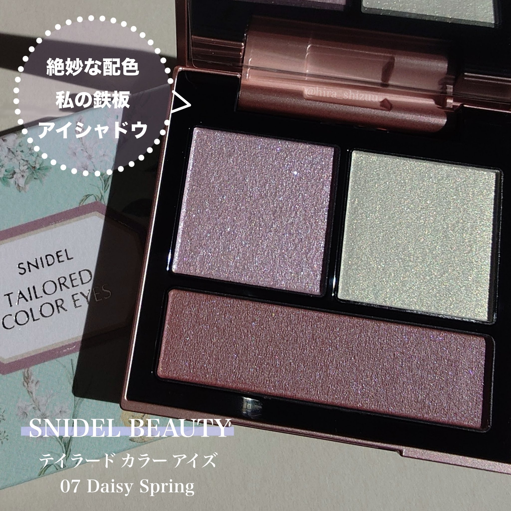テイラード カラー アイズ/SNIDEL BEAUTY/アイシャドウパレットを使ったクチコミ（1枚目）