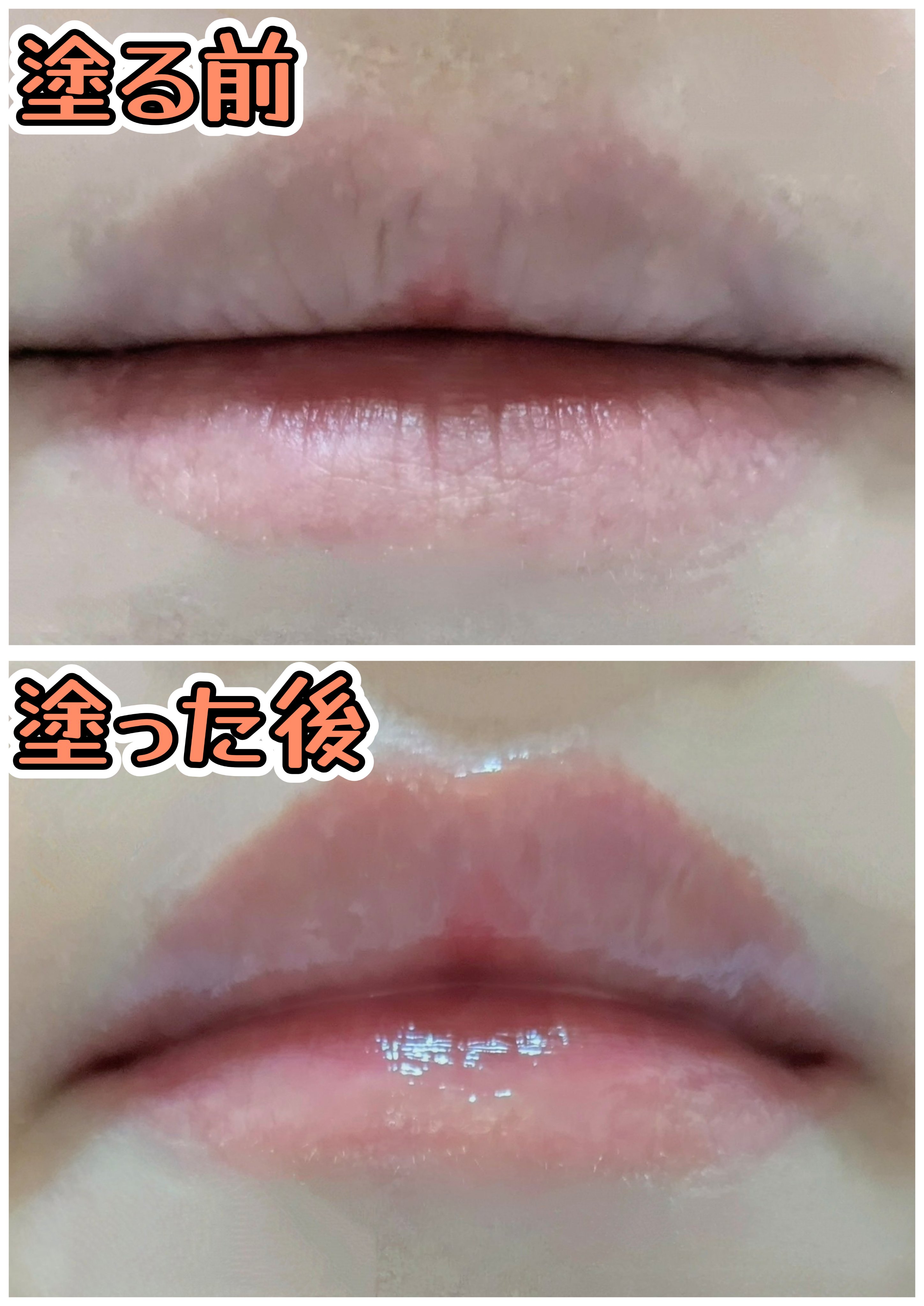 メンソレータム リップフォンデュ/メンソレータム/リッププランパーを使ったクチコミ（2枚目）