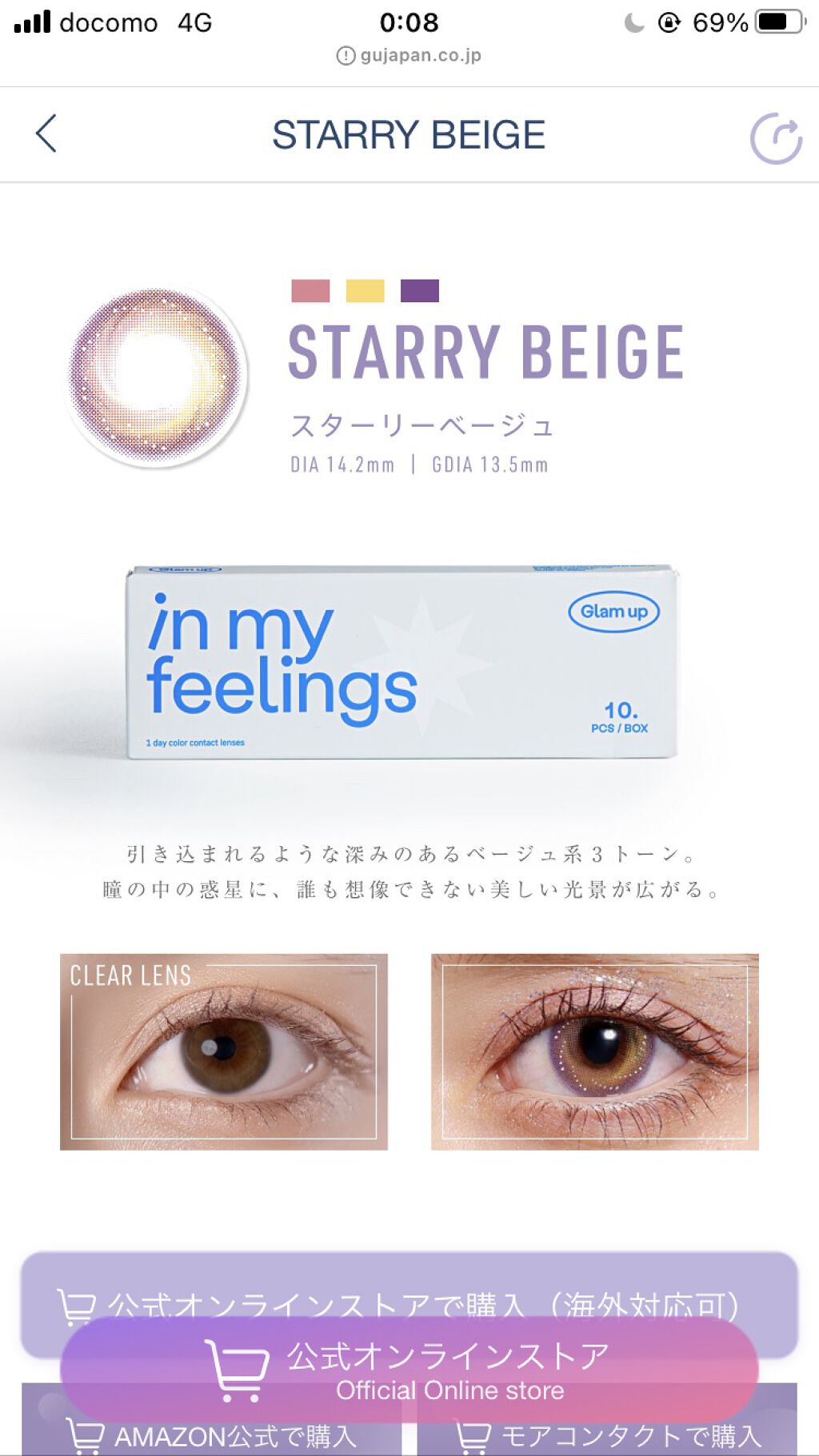 グラムアップ ワンデー/Glam up/ワンデー（１DAY）カラコンを使ったクチコミ（3枚目）