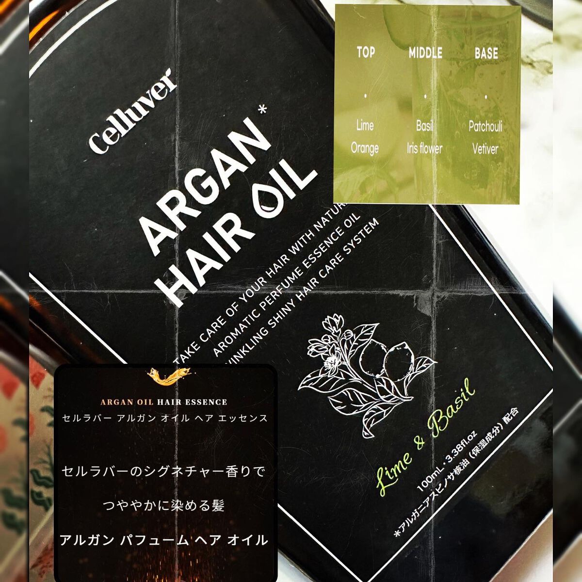 アルガンオイルヘアエッセンス/CELLUVER/ヘアオイルを使ったクチコミ（3枚目）