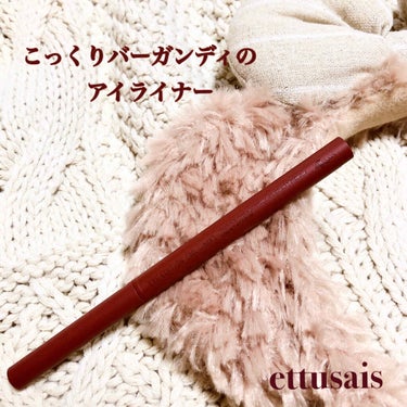 アイエディション(ジェルライナー)/ettusais/ジェルアイライナーを使ったクチコミ（1枚目）