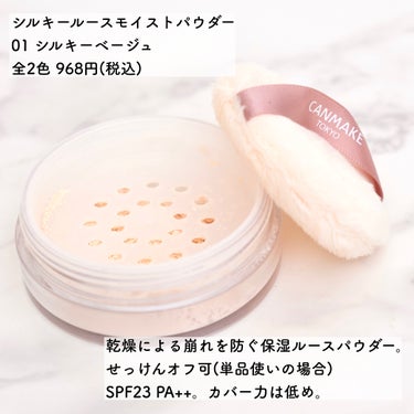 マシュマロフィニッシュパウダー/キャンメイク/プレストパウダーを使ったクチコミ（2枚目）